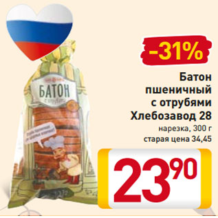 Акция - Батон пшеничный с отрубями Хлебозавод 28