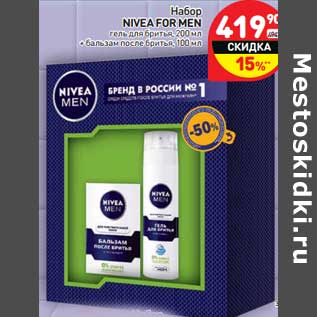 Акция - Набор Nivea For Men