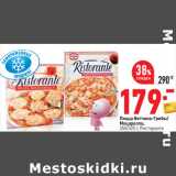 Магазин:Окей,Скидка:Пицца Ветчина-Грибы/
Моцарелла,
350/325 г, Ристоранте