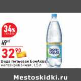 Магазин:Окей,Скидка:Вода питьевая БонАква,
негазированная, 