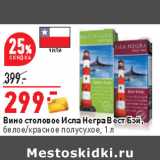 Магазин:Окей,Скидка:Вино столовое Исла Негра Вест Бэй,
белое/красное полусухое