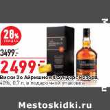 Магазин:Окей,Скидка:Виски Зе Айришмен Фаундерс Резерв,
40%, 0,7 л, в подарочной упаковке