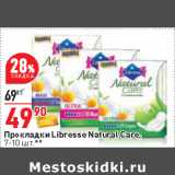 Магазин:Окей,Скидка:Прокладки Libresse Natural Care,
7-10 шт.