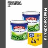 Лента супермаркет Акции - Горошек зеленый Globus Green Peas 
