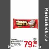 Магазин:Метро,Скидка:Печенье
WAGON WHEELS
бисквитное