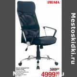 Магазин:Метро,Скидка:Кресло руководителя
SIGMA H-945F