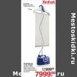 Магазин:Метро,Скидка:Отпариватель
TEFAL IS3365