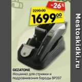 Магазин:Карусель,Скидка:GEZATONE
Машинка для стрижки и
подравнивания бороды BP207