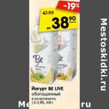 Магазин:Карусель,Скидка:Йогурт BE LIVE
обогащенный
в ассортименте,
1,5–2,8%,