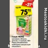 Магазин:Карусель,Скидка:Каша HEINZ гречневая с яблоком,
детская, с 4 месяцев, 200 г