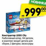 Магазин:Карусель,Скидка:Конструктор LEGO City