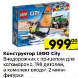 Магазин:Карусель,Скидка:Конструктор LEGO City