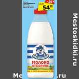 Магазин:Карусель,Скидка:Молоко ПРОСТОКВАШИНО
отборное пастеризованное,
3,4%-4,5%, 930 мл