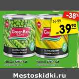 Магазин:Карусель,Скидка:  Горошек Green Ray зеленый / кукуруза Green Ray деликатесная 
