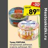 Магазин:Карусель,Скидка: Тунец Fortuna натуральный, рубленый, в масле, рубленый 