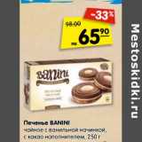 Магазин:Карусель,Скидка:  Печенье Banini чайное с ванильной начинкой, с какао наполнителем 