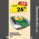Магазин:Карусель,Скидка:Чернослив Naturfoods 