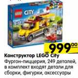 Магазин:Карусель,Скидка:Конструктор LEGO City