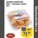 Магазин:Лента,Скидка:ПИРОЖНЫЕ ПРОФИТРОЛИ
MIREL, с пломбирным кремом