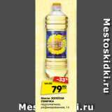 Магазин:Карусель,Скидка:Масло ЗОЛОТАЯ
СЕМЕЧКА
подсолнечное,
рафинированное, 1 л