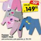 Магазин:Карусель,Скидка:Пижама
TWENTY FOUR
для мальчика, для девочки, р. 98–140