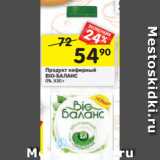 Магазин:Перекрёсток,Скидка:Продукт кефирный
BIO-БАЛАНС
0%, 930 г