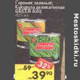 Магазин:Перекрёсток,Скидка:Горошек зеленый / кукуруза деликатесная Green Ray 
