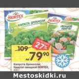 Магазин:Перекрёсток,Скидка:Капуста брокколи, Квартет овощной Hortex 