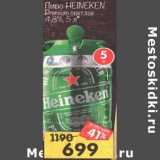 Магазин:Перекрёсток,Скидка:Пиво Heineken Premium светлое 4,8%