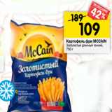 Магазин:Перекрёсток,Скидка:Картофель McCCain Золотистый 