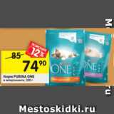 Магазин:Перекрёсток,Скидка:Корм Purina One  