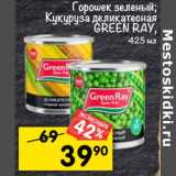 Магазин:Перекрёсток,Скидка:Горошек зеленый / кукуруза деликатесная Green Ray 