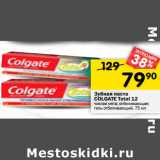 Магазин:Перекрёсток,Скидка:Зубная паста Colgate Total 12 