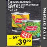Магазин:Перекрёсток,Скидка:Горошек зеленый / кукуруза деликатесная Green Ray 