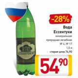 Магазин:Билла,Скидка:Вода
Ессентуки
минеральная
природная лечебная
№ 4, № 17