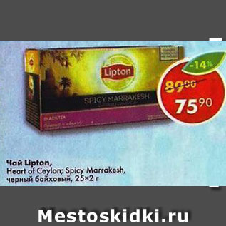 Акция - Чай Lipton