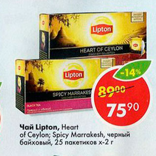 Акция - Чай Lipton