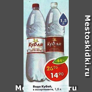 Акция - Вода Кубай