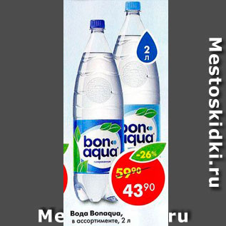 Акция - Вода Бонаква