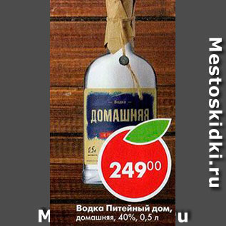 Акция - Вода Питейный дом 40%