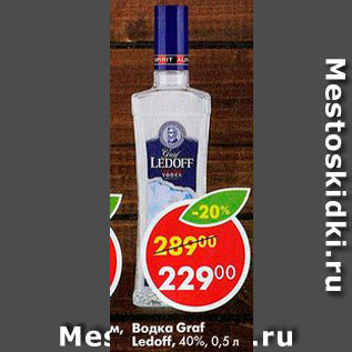 Акция - Водка Graf Legoff 40%