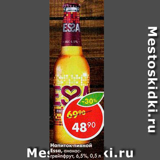 Акция - Напиток пивной Essa 6,5%