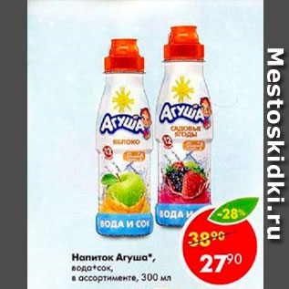 Акция - Напиток Агуша