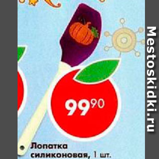 Акция - Лопатка силиконовая