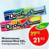 Магазин:Пятёрочка,Скидка:Жевательная резинка Dirol XXL 