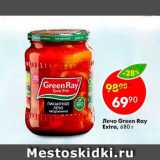 Магазин:Пятёрочка,Скидка:Лечо Green Ray Extra