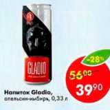 Магазин:Пятёрочка,Скидка:Напиток Gradio 