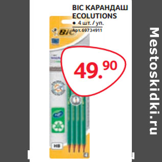 Акция - BIC КАРАНДАШ ECOLUTIONS