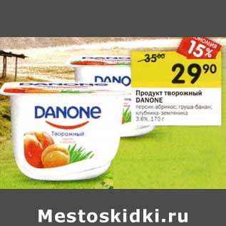 Акция - Продукт творожный Danone