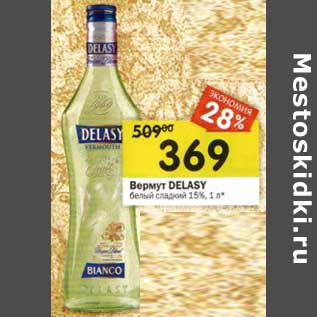 Акция - Вермут Delasy белый сладкий 15%